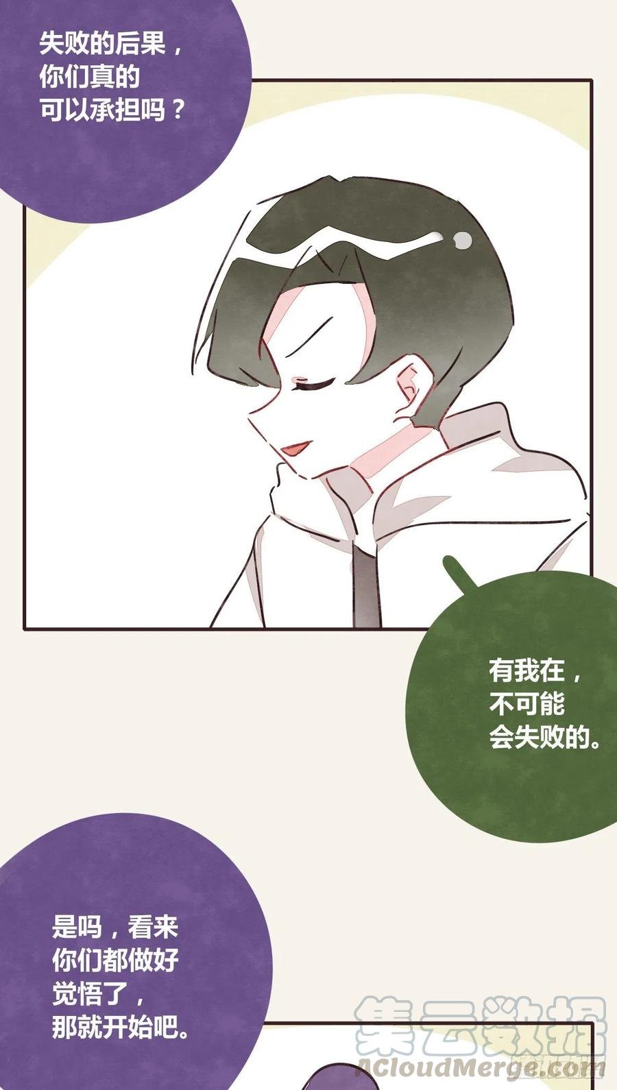 第0351话 富二代们（一）