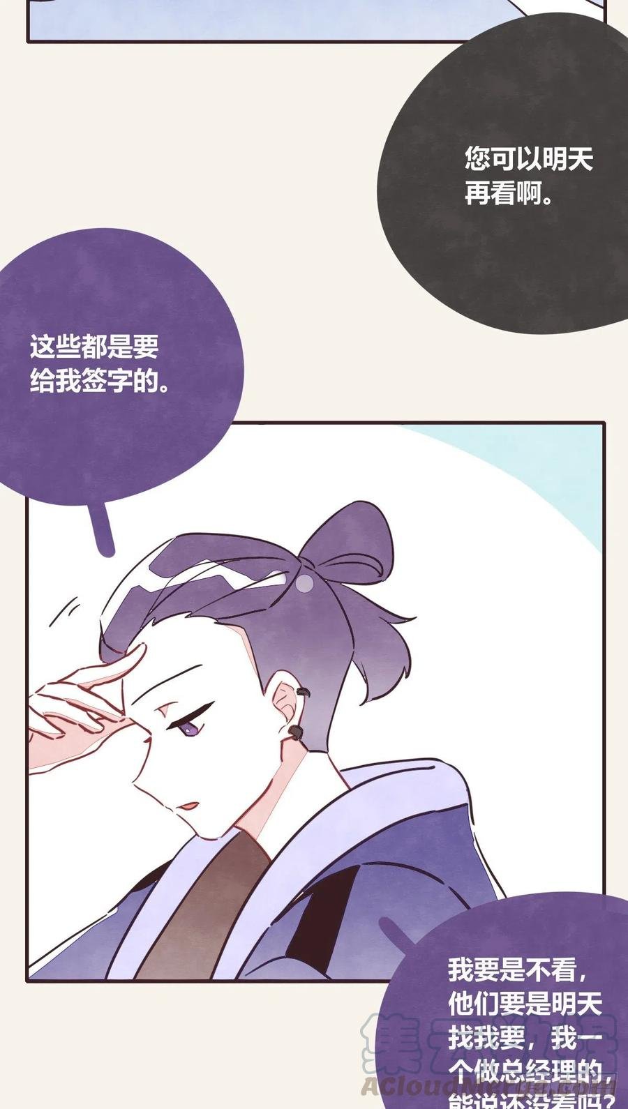 第0351话 富二代们（一）