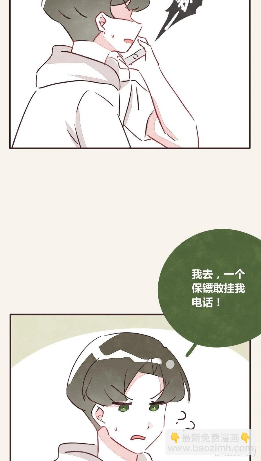 第0351话 富二代们（一）