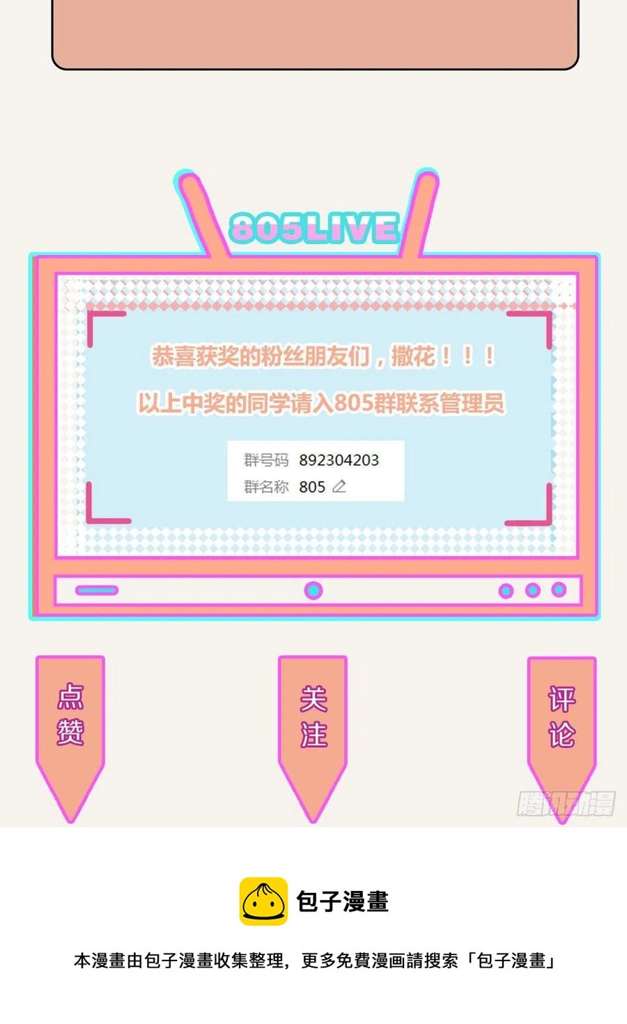 第0351话 富二代们（一）