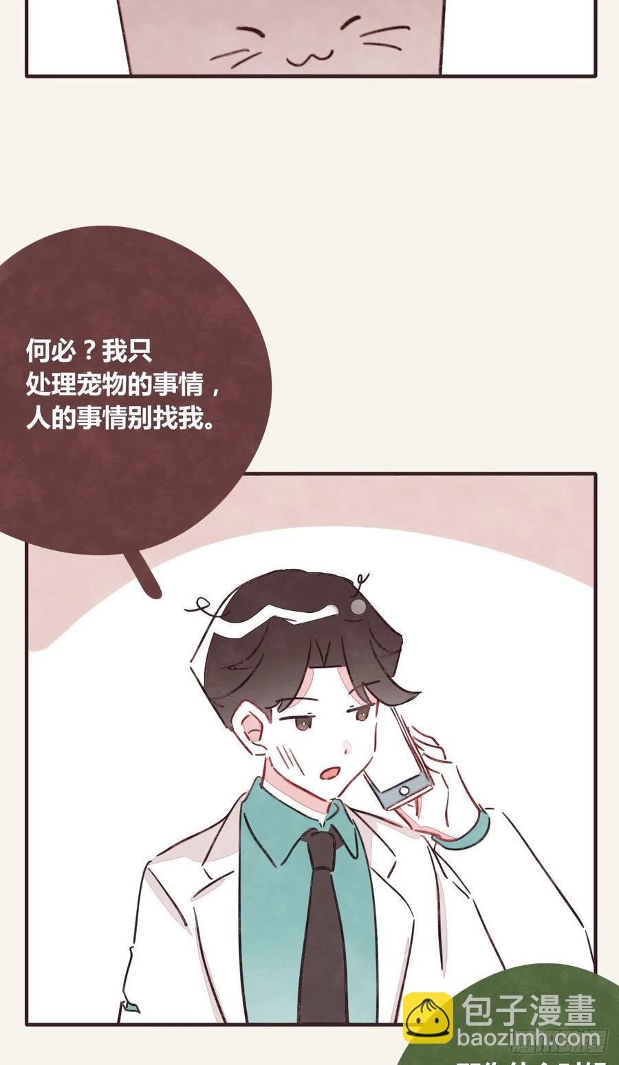 第0352话 富二代们（二）