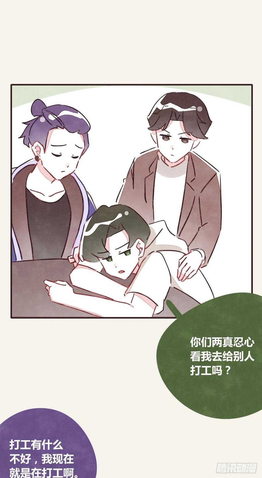 第0352话 富二代们（二）
