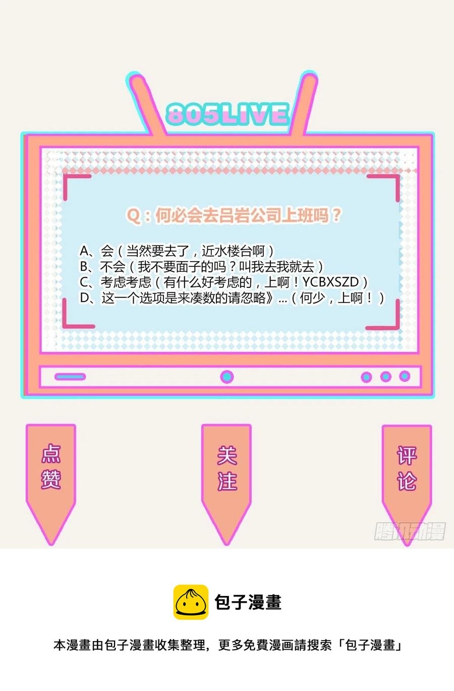 第0352话 富二代们（二）