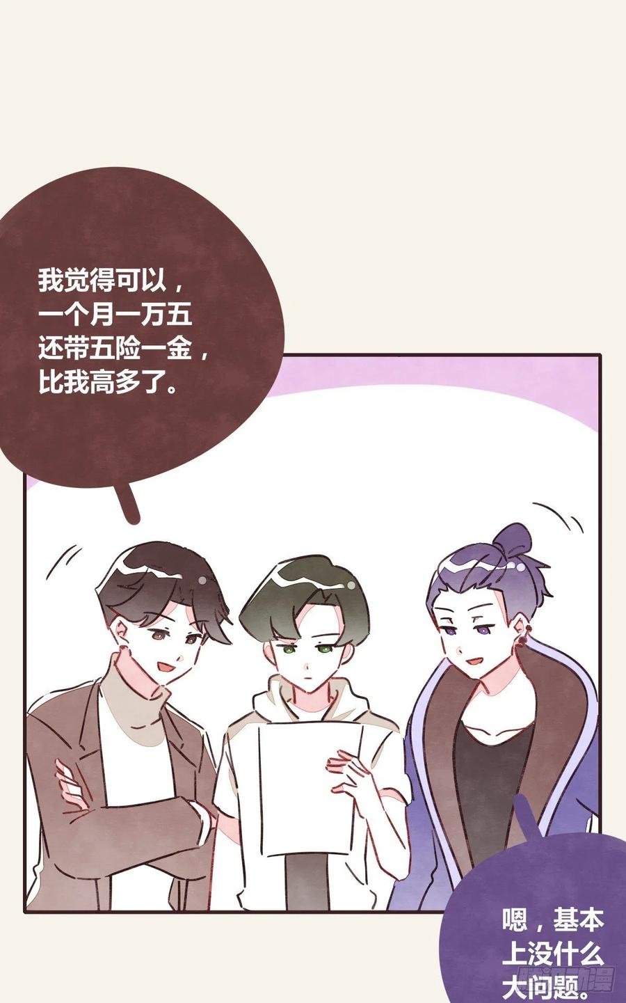 第0353话 勇敢尝试
