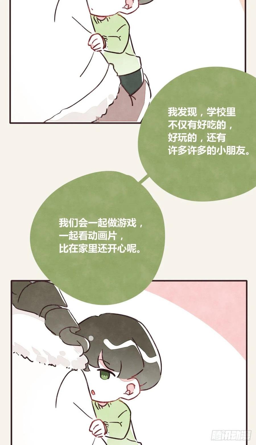 第0353话 勇敢尝试