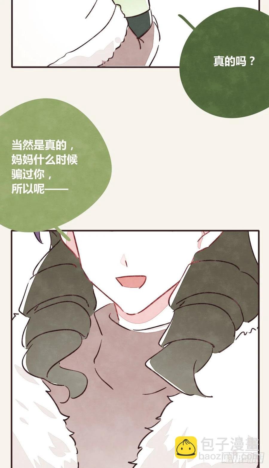 第0353话 勇敢尝试