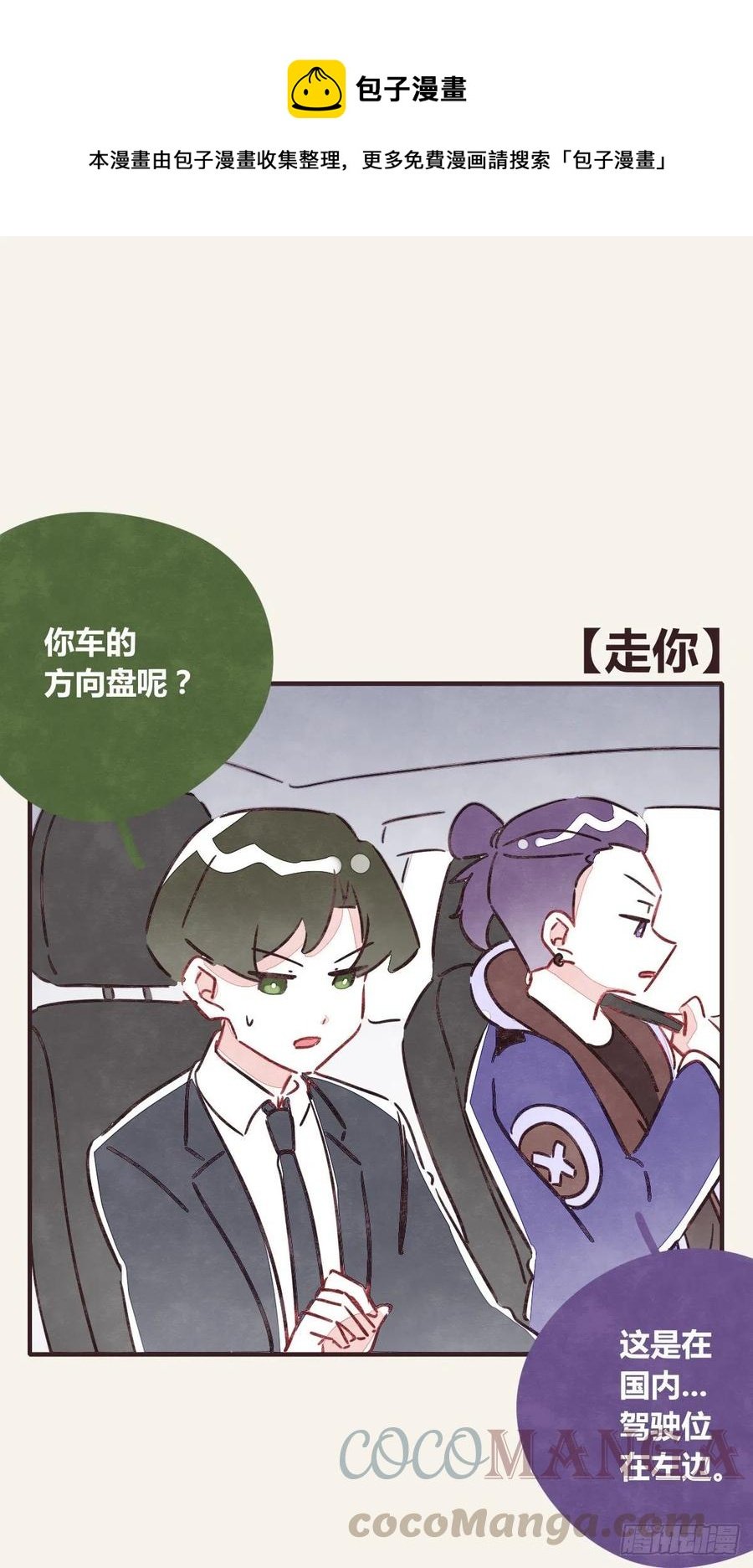 第0354话 上班啦！