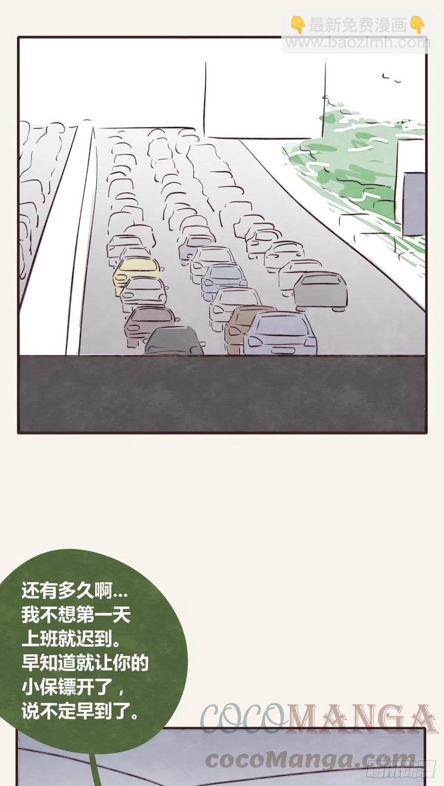 第0354话 上班啦！