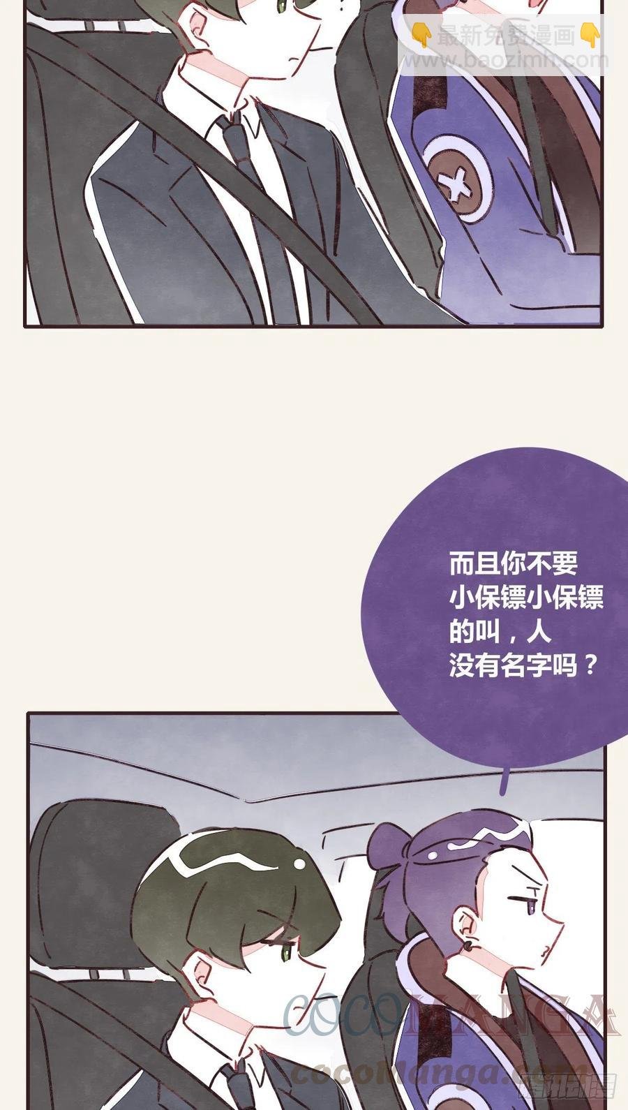 第0354话 上班啦！