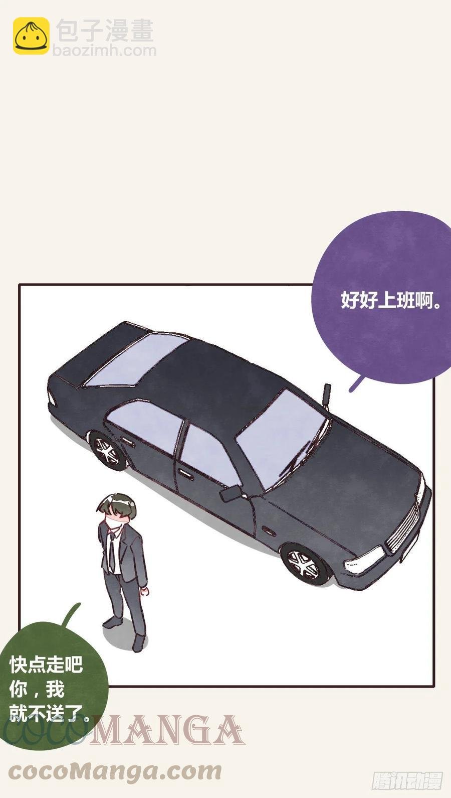 第0354话 上班啦！