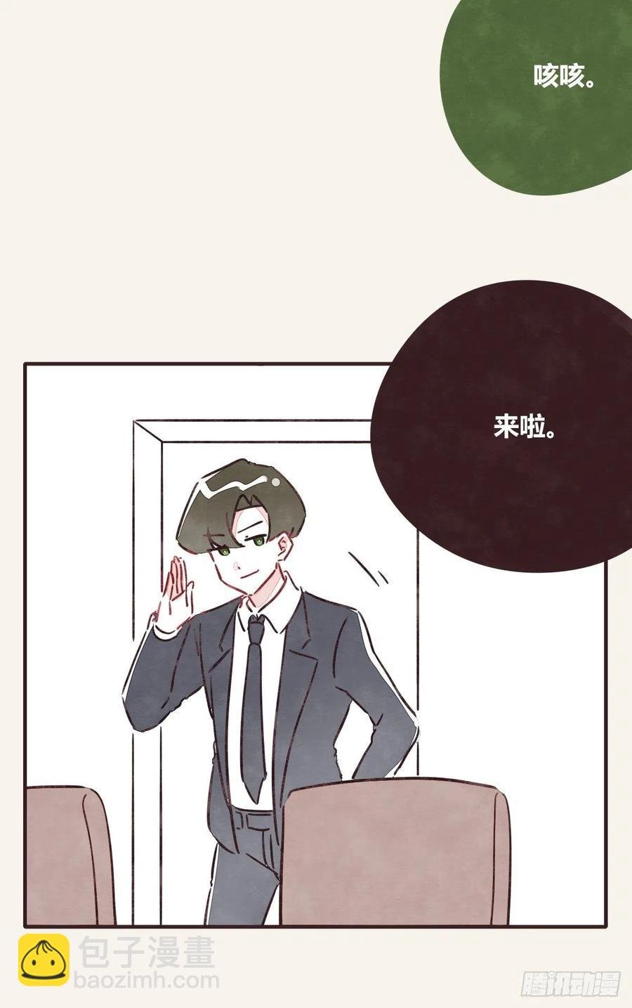 第0354话 上班啦！