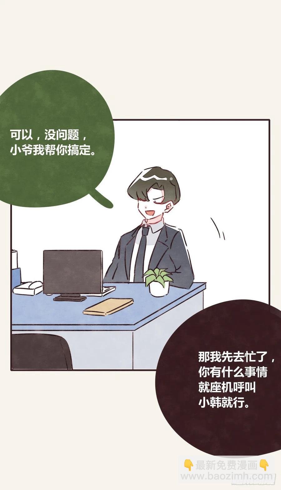 第0354话 上班啦！