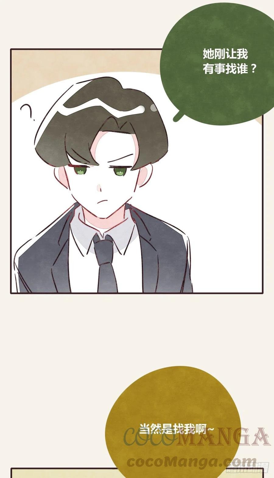 第0354话 上班啦！