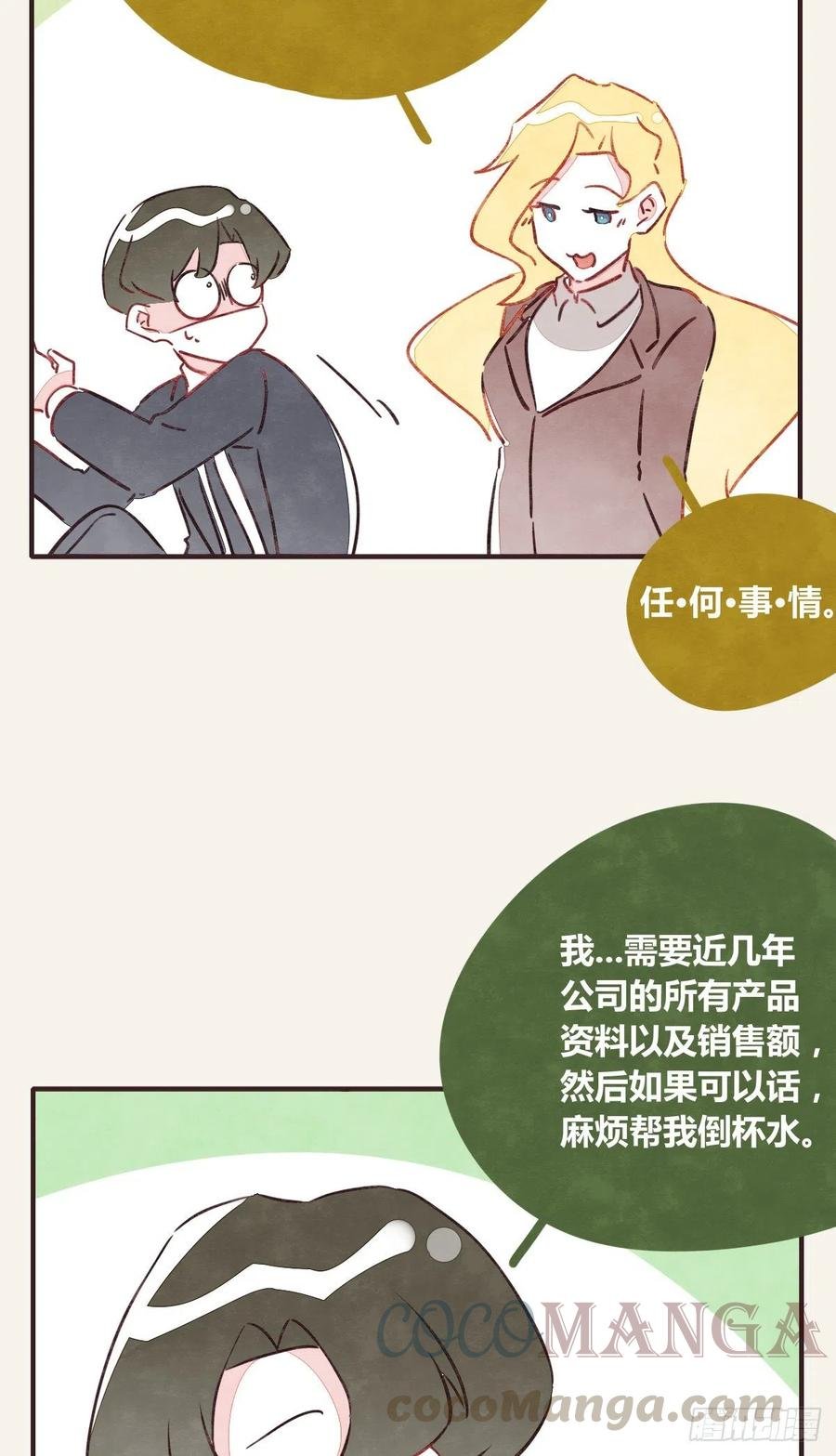 第0354话 上班啦！