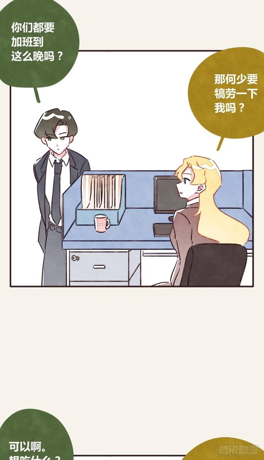 第0354话 上班啦！