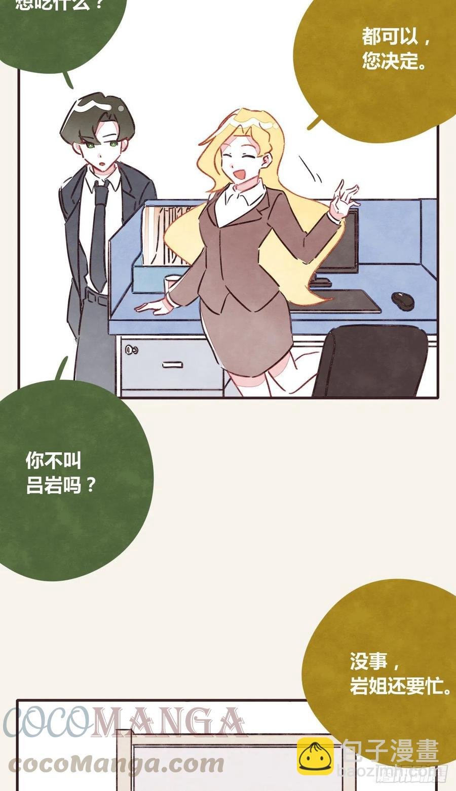 第0354话 上班啦！