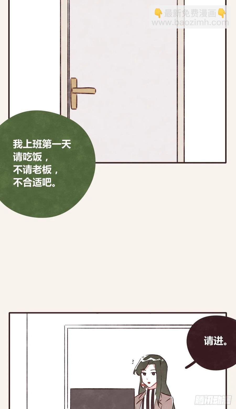第0354话 上班啦！