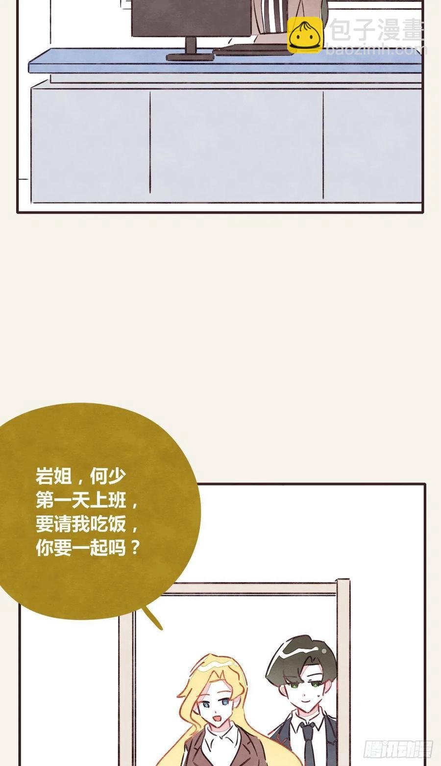 第0354话 上班啦！