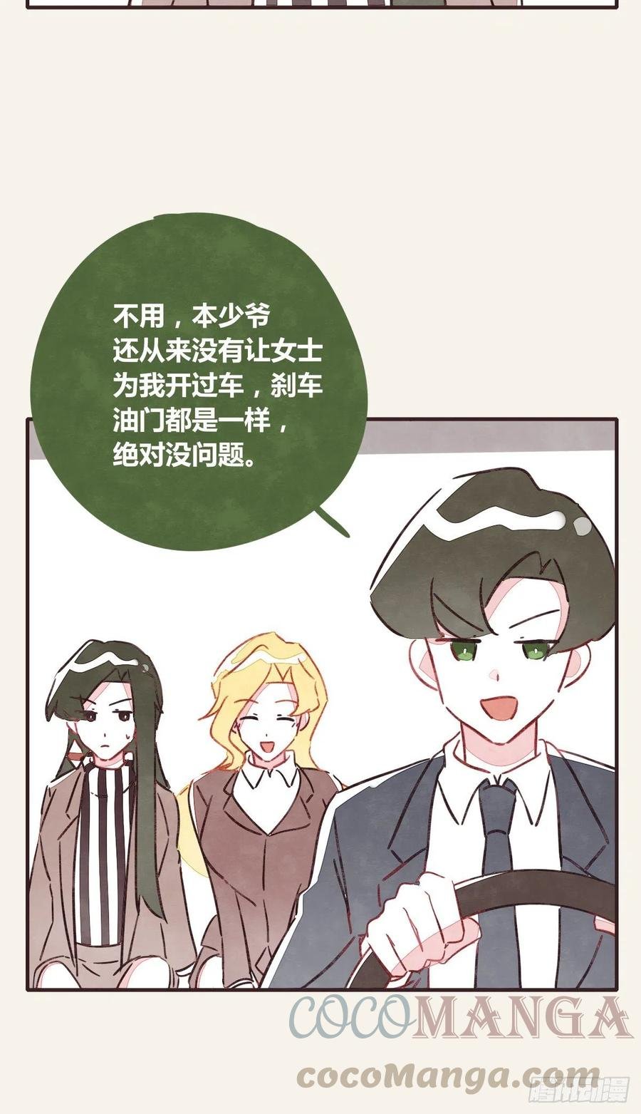 第0354话 上班啦！