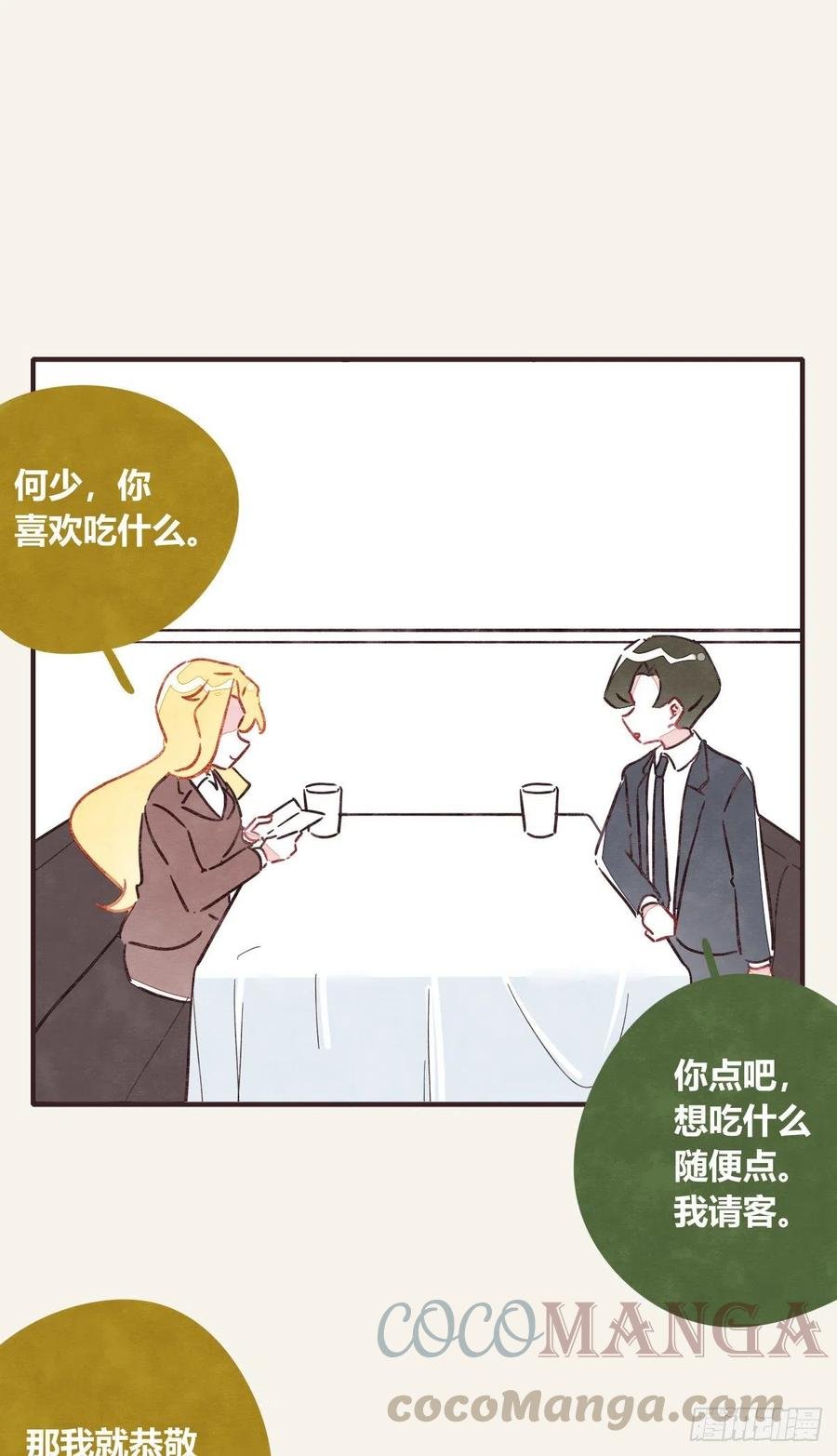 第0354话 上班啦！