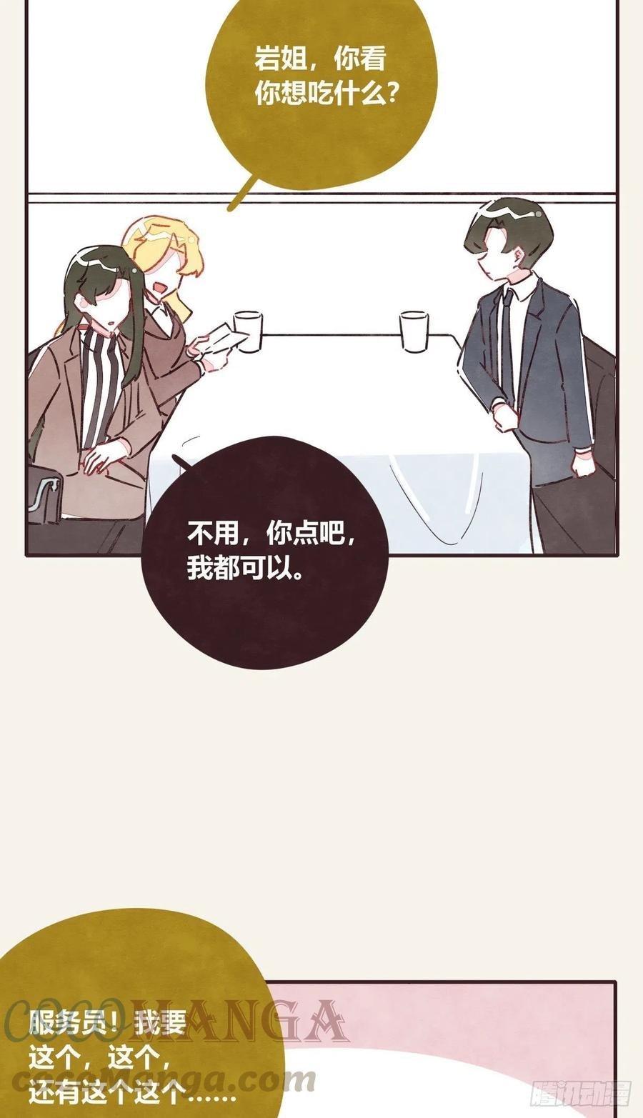 第0354话 上班啦！