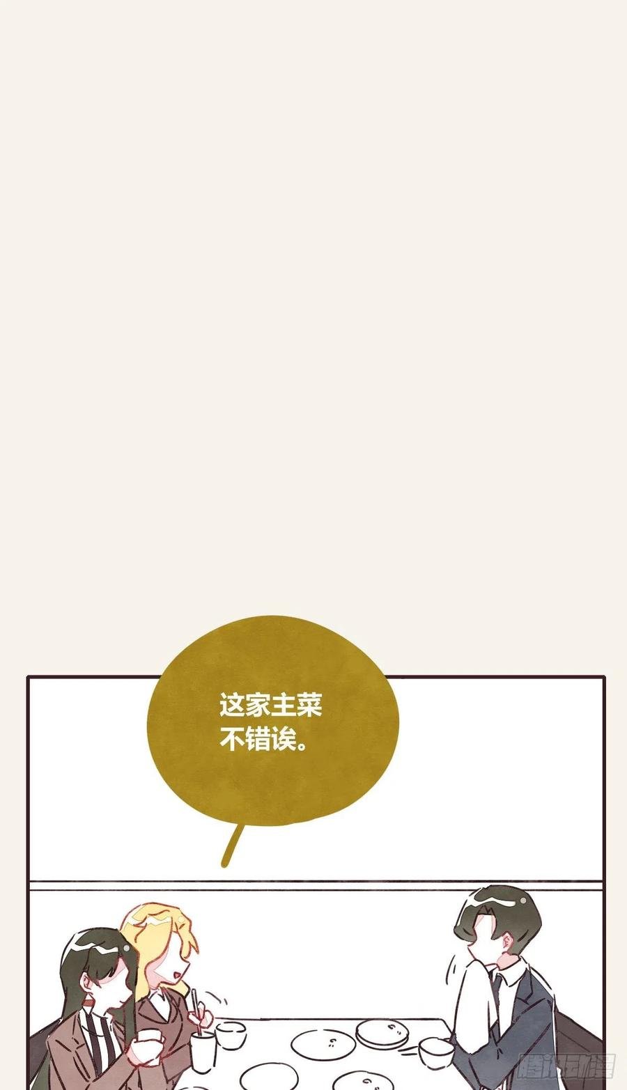 第0354话 上班啦！