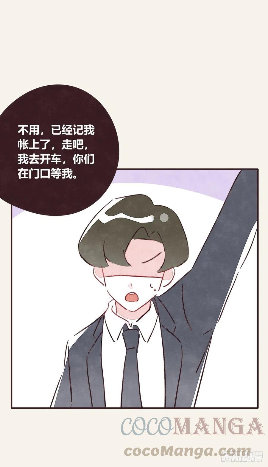 第0354话 上班啦！