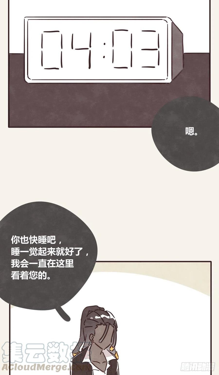 第0355话 飞跃杨生日快乐