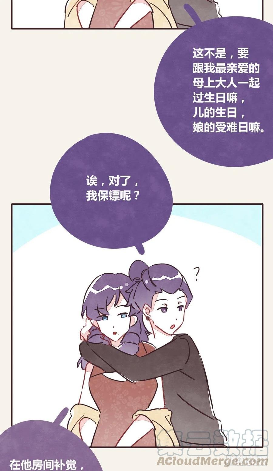 第0355话 飞跃杨生日快乐