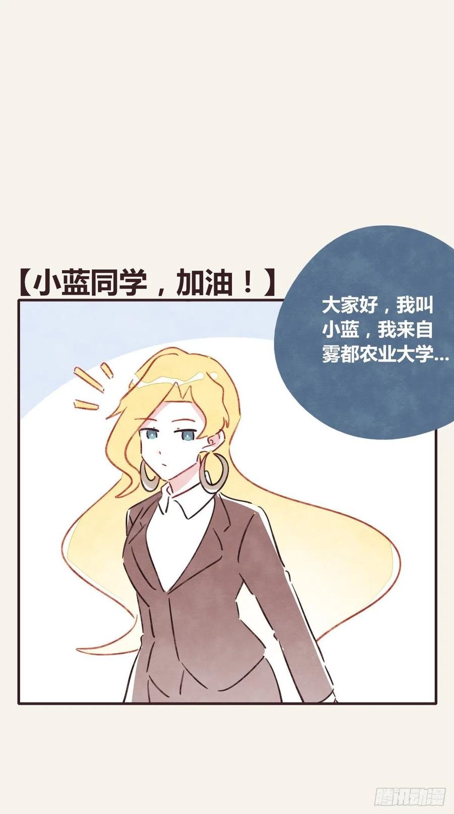 第0356话 人人皆社畜