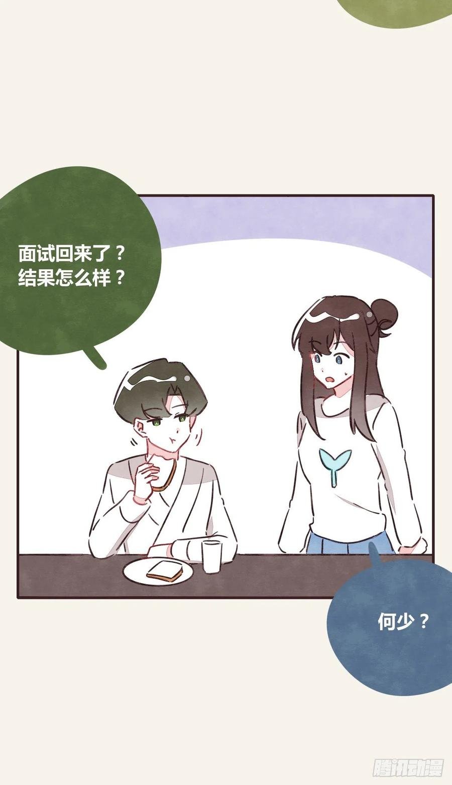第0356话 人人皆社畜