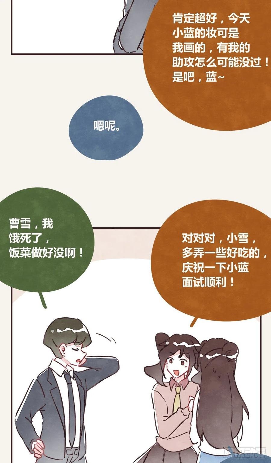 第0358话 没事