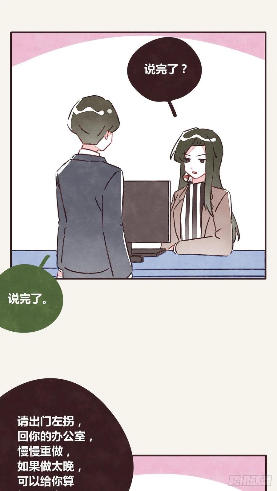 第0358话 没事