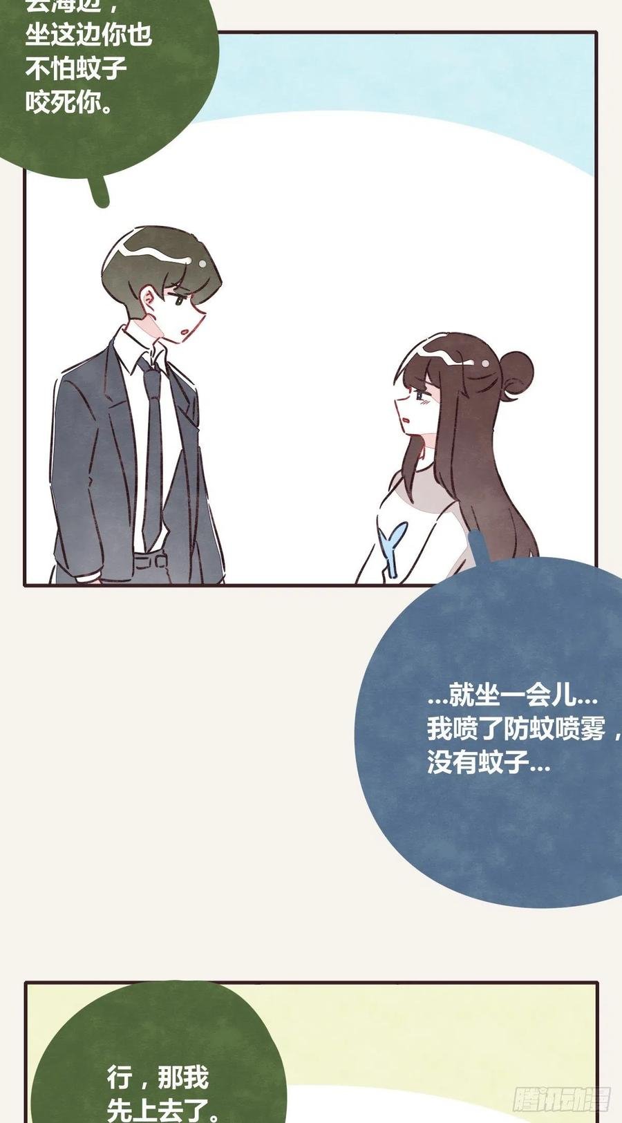 第0358话 没事