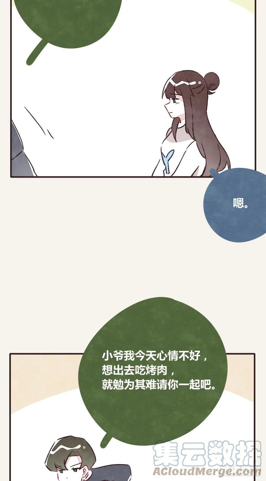 第0358话 没事