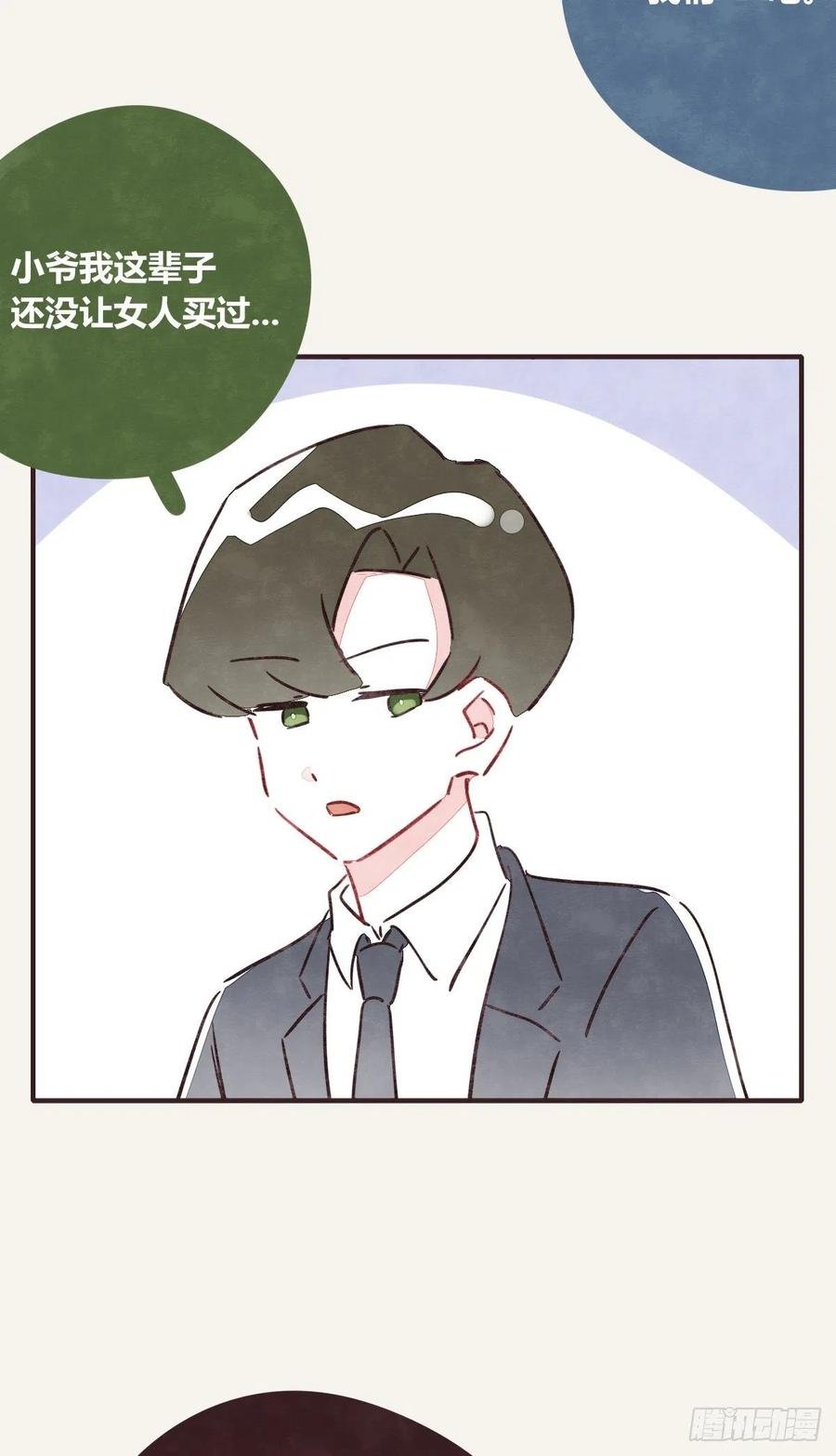 第0358话 没事