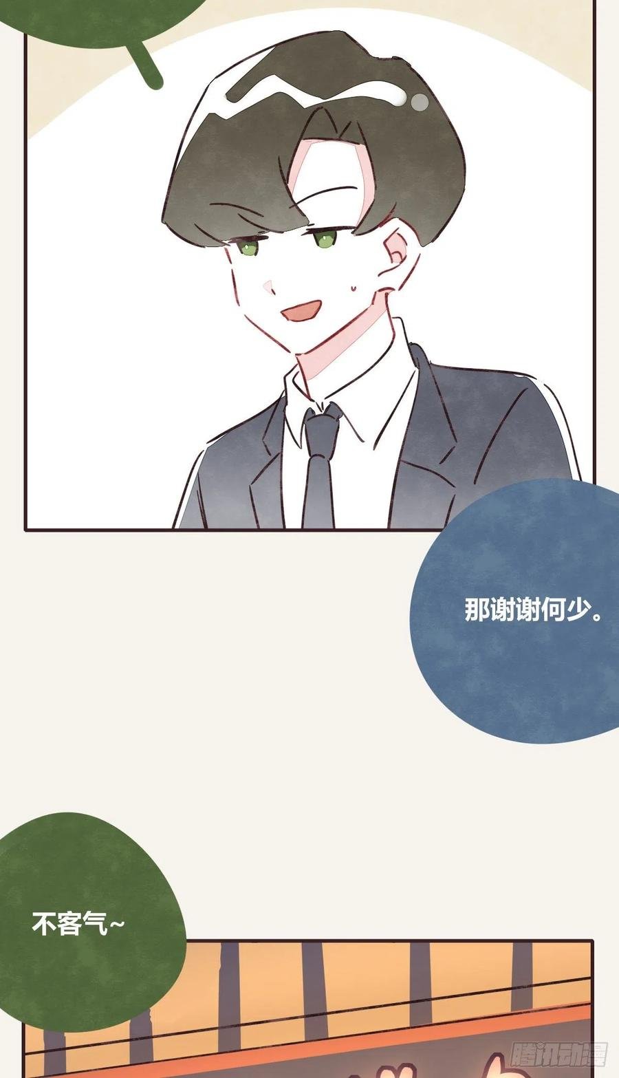 第0358话 没事