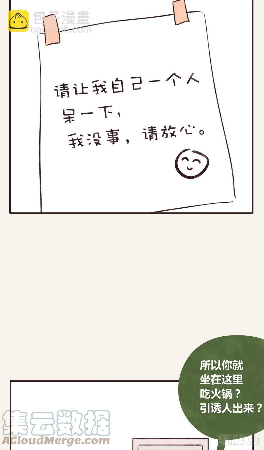 第0359话 加油，你可以的！