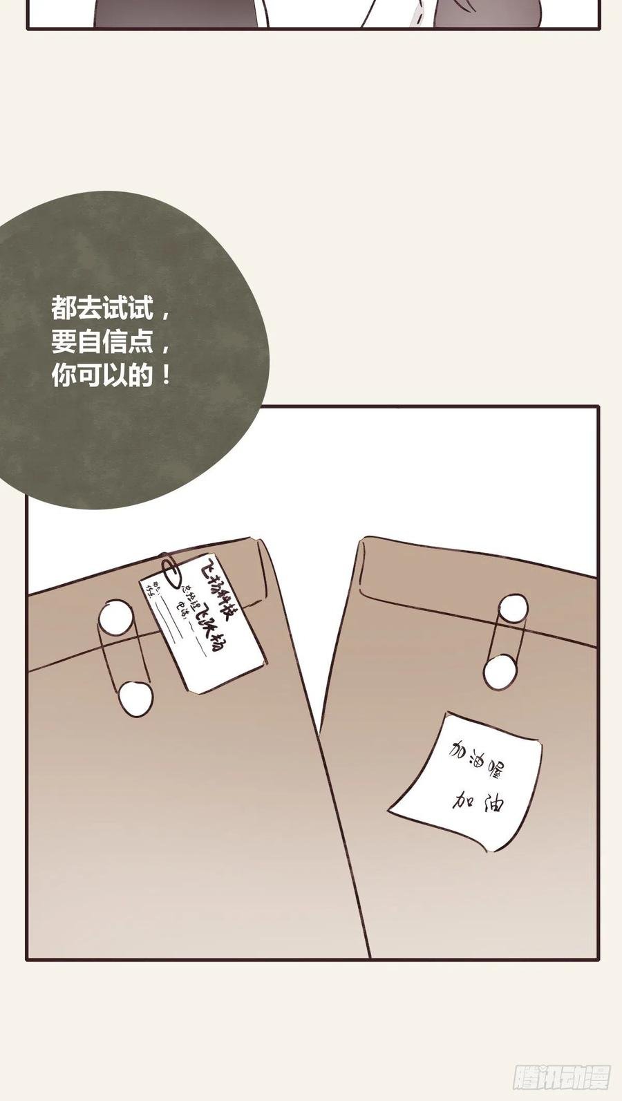 第0359话 加油，你可以的！
