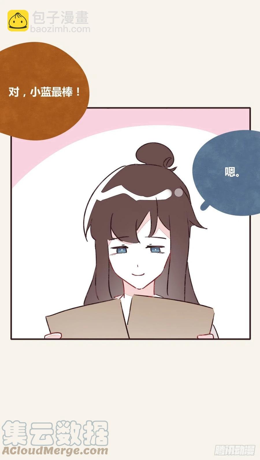 第0359话 加油，你可以的！