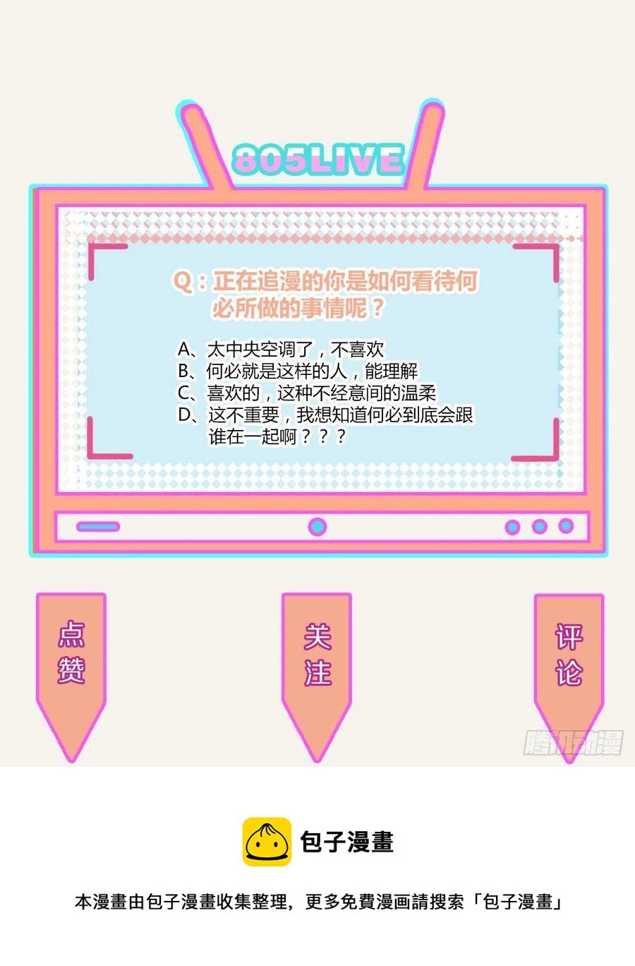 第0359话 加油，你可以的！