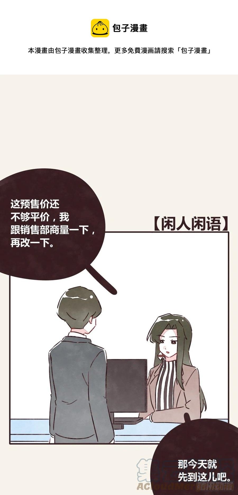 第0360话 被欺负了