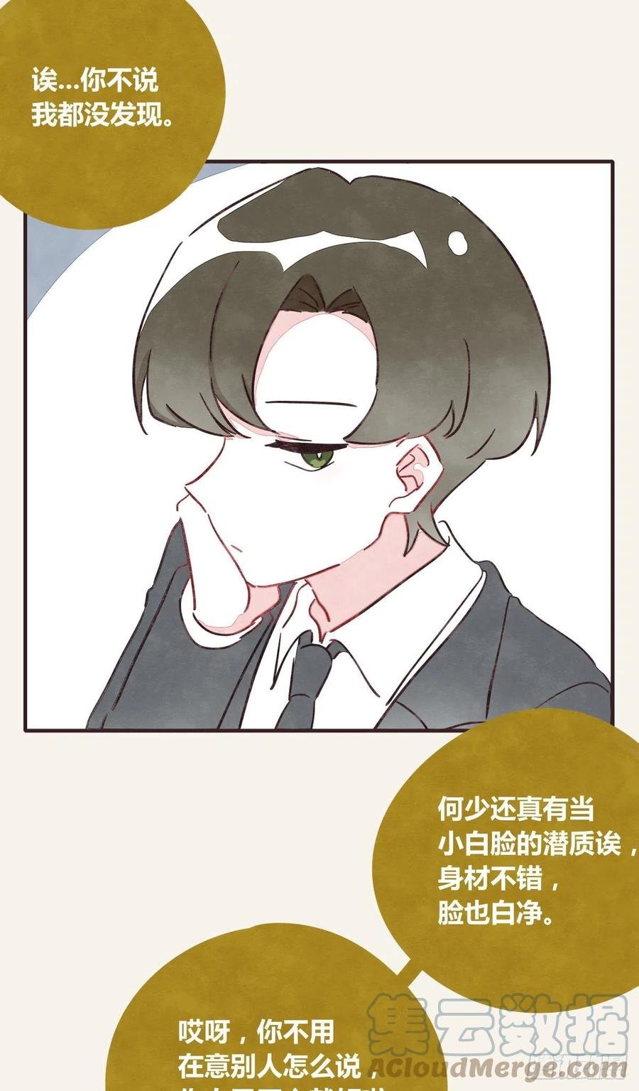 第0360话 被欺负了
