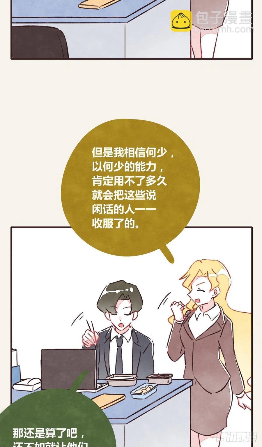 第0360话 被欺负了