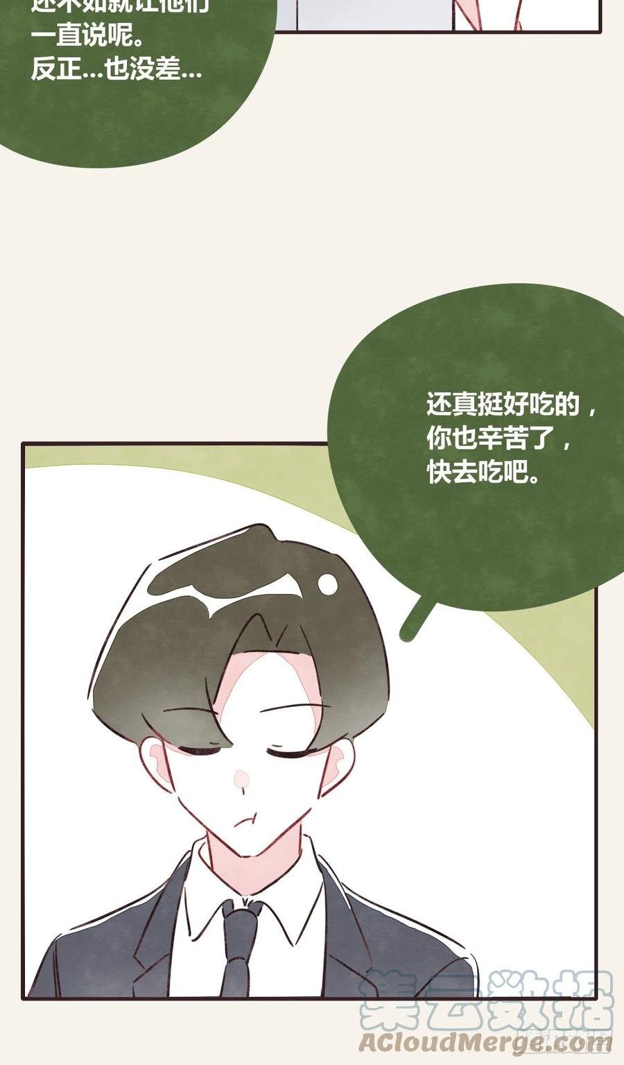 第0360话 被欺负了