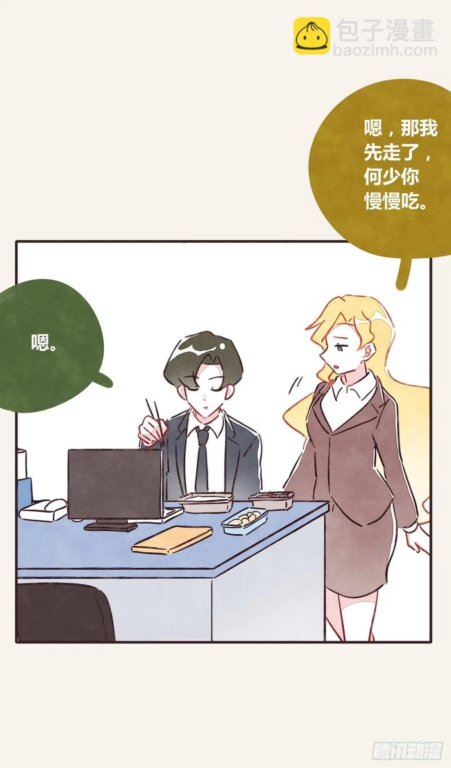 第0360话 被欺负了