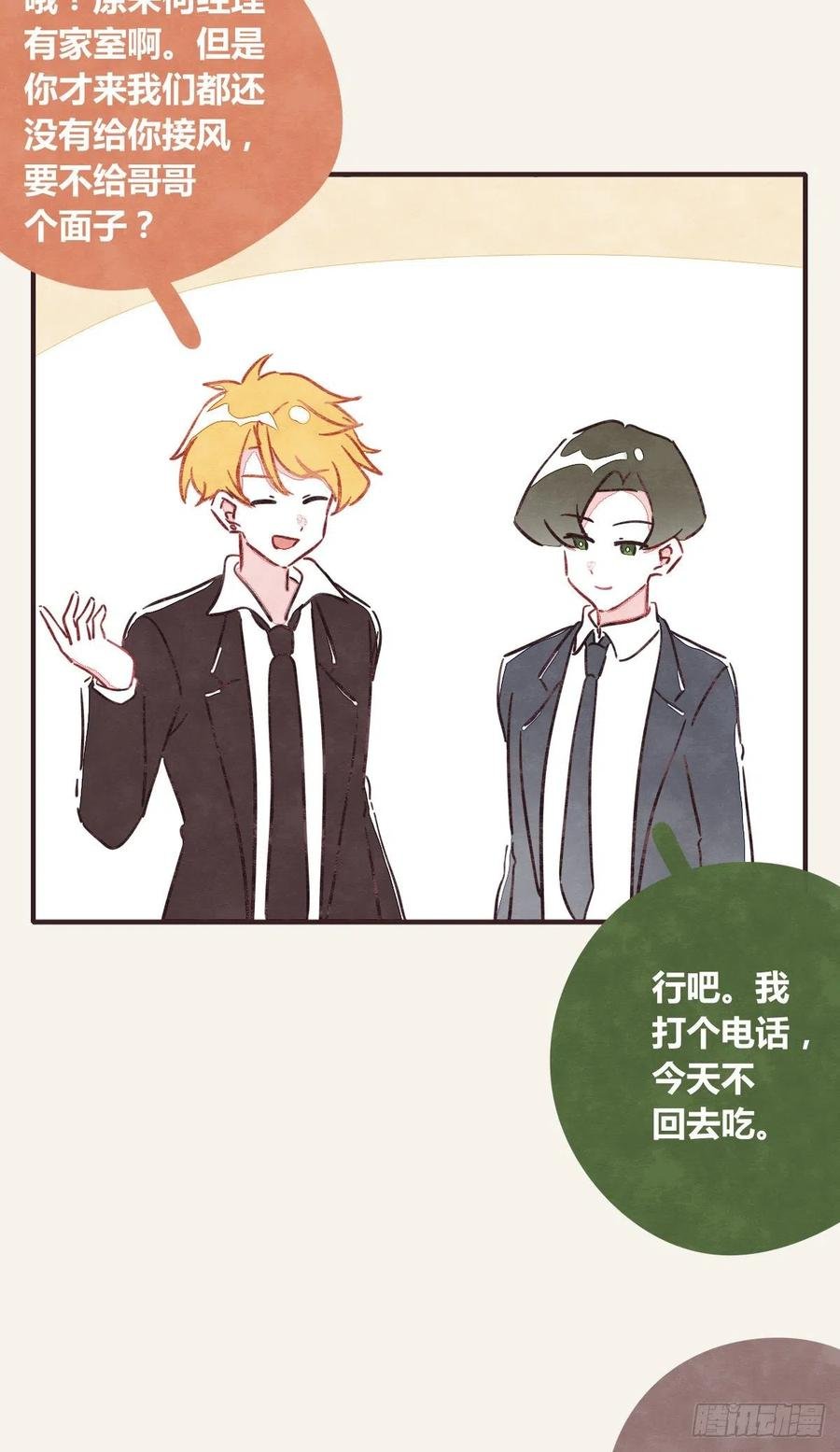 第0360话 被欺负了