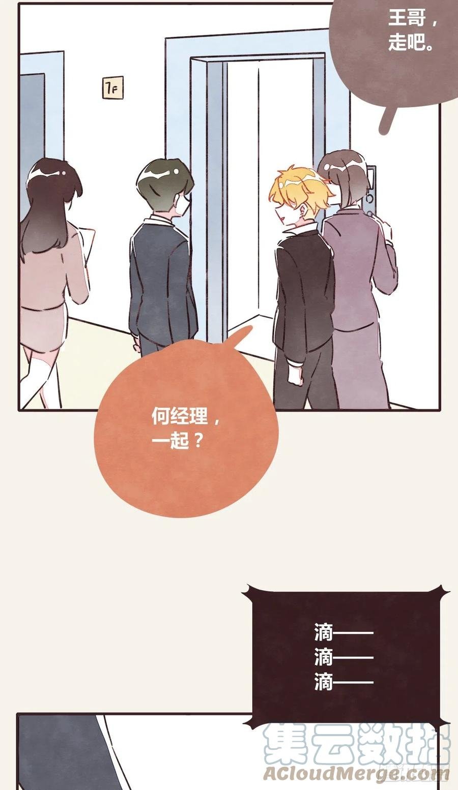 第0360话 被欺负了