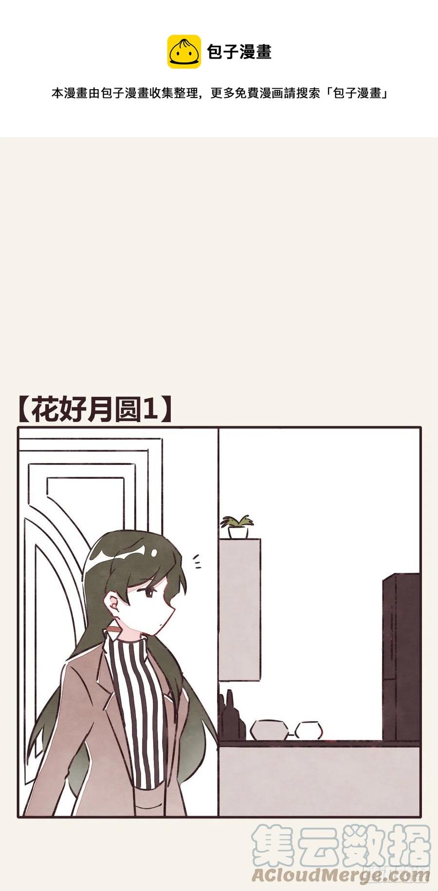 第0361话 花好月圆