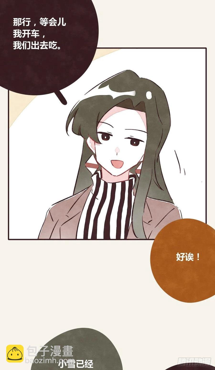 第0361话 花好月圆